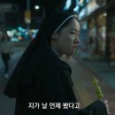 영화 검은수녀들 롯데시네마 월드타워점 개봉주 무대인사 회차 관람 및 약스포 후기 송혜교 전여빈...
