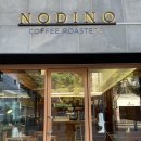 노디노커피로스터스(NODINO COFFEE ROASTERS)