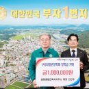 종합건축사사무소 중원 | |안희봉 기자| 중원종합건축사사무소 전민우 대표, 의령군 장학회 장학금 100만원 기탁