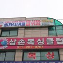 삼손복싱클럽 네이버블로그