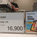 도가원이마트용산점 이미지