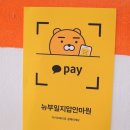 뉴부일지압안마원 | 부천치료마사지 :: 골반통증으로 국가공인마사지 뉴부일지압안마원 다녀왔어요.