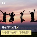 샾 펜션 | 펜션 예약보다 누구랑 가는지가 더 중요했다