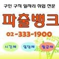 수정파출부직업소개소 이미지