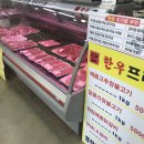 참한우프라자