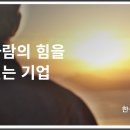 한석맨파워 이미지