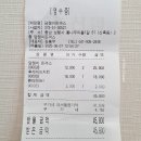 [충남/보령시] 대천해수욕장 🥩돈까스 🍗치킨 맛집 🤎담쟁이돈까스(아기의자 있음/애완견 동반 가능)