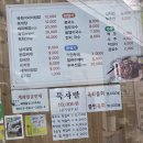 횡성시장약국 | 횡성 맛집 행복식당 육회더덕비빔밥 Feat. 노지 캠핑