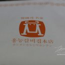 홍릉갈비 이미지