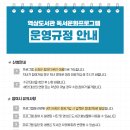 역삼푸른솔도서관 이미지