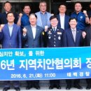 태백경찰서 이미지