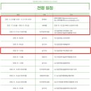 남구한양학원