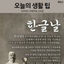 🍀10월 9일 금요일 간추린 뉴스와 날씨🍀 이미지