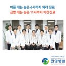 한서의료재단진영병원 이미지