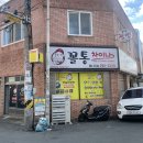 꼴통차이나 | 창원 중국집 양장피는 꼴통차이나 여기가 찐이다 (내 돈 내산 리얼 후기)