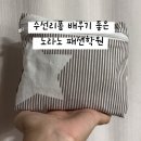 하얀패션 - 충주시 자유시장길 30-1 | 수선리폼 배우기 좋은 종로 노라노패션학원 원데이클래스 후기