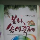 봉화송이축제 Daum카페