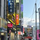 정관장홍삼남천점 | 부산 남천동 에스테틱 단아한에스테틱 윤곽관리 후기 🦋