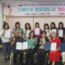 스마트폰 활용지도사 양성과정 이미지
