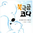 까만코 이미지