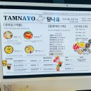 탐나요 | 그릭요거트 맛이 탐나요 내돈내산 또또또간집 제주시