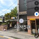 한복 웨딩촬영 소담사진관 후기
