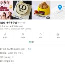 제이델링 영천점 | 믿고 맡기는 퀄리티 주문제작케이크 '제이델링 대구동구점'