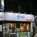 심곡로 이면도로 | 갓김치가 진짜 맛있는 심곡동 고깃집 부천역 맛집 온비 본점 후기