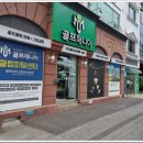 포항골프용품 전문점 후기: 골프클럽·샤프트·골프채수리까지 골프피팅 완벽하게!