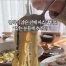 속천로 | 진해 맛집 내돈내산 파파레 아기랑 다녀온 후기ㅣ주차 메뉴 예약 후기