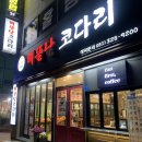해뜰날마트