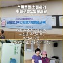 스마트폰으로 세상과 소통하기 이미지