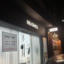 NU뷰티샵 | 울산 달동 유지력 좋은 LED 속눈썹연장 누결(NU:GYEOL) 솔직후기