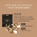 한국약선차꽃차연합회 이미지