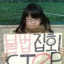 촛불집회 반대 시위의 단국대 김양을 기억하나요? 이미지