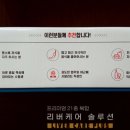 위영양제 매*스*틱 올해 마지막 판매 (7통) 이미지