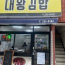 주리원김밥 이미지