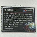 춘천로138번길 R | [춘천 맛집] 직접 면 뽑는 인생 회냉면! '속초회냉면' 찐후기 🧡 (곤드레 전병, 만두 필수)