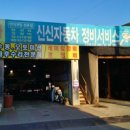 안성카센타 이미지