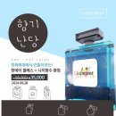 나만의 향수 만들기 이미지