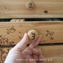 바느질용품 수납장 만들기3-내추럴 한 우리집에 어울리는 내추럴 가구 완성 이미지