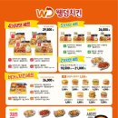 웰덤치킨&버거 이미지