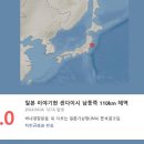 日 후쿠시마 앞바다 규모 6 지진…신칸센 일시 중단 이미지