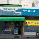 화곡세탁소 네이버블로그