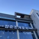 미애네포차 이미지