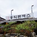 홍익돈까스(진접점) | 홍익돈까스 진접점 후기