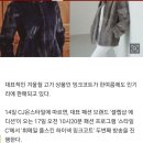 "한여름에 밍크코트?" … CJ온스타일, 역시즌 할인판매 인기 이미지