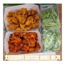 치코파닭 이미지