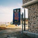 지혜한옥민박 이미지