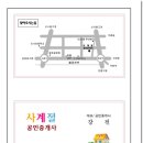 사계절공인중개사사무소 이미지